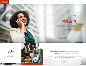 广南金融财务