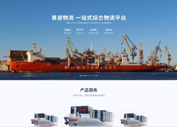 广南易途物流